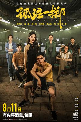 恐怖的鬼森林